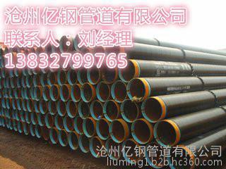 環(huán)氧煤瀝青防腐鋼管廠家價格與產(chǎn)品詳情——滄州億鋼管道
